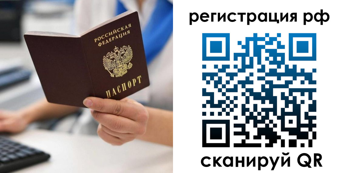 временная регистрация купить в Еманжелинске
