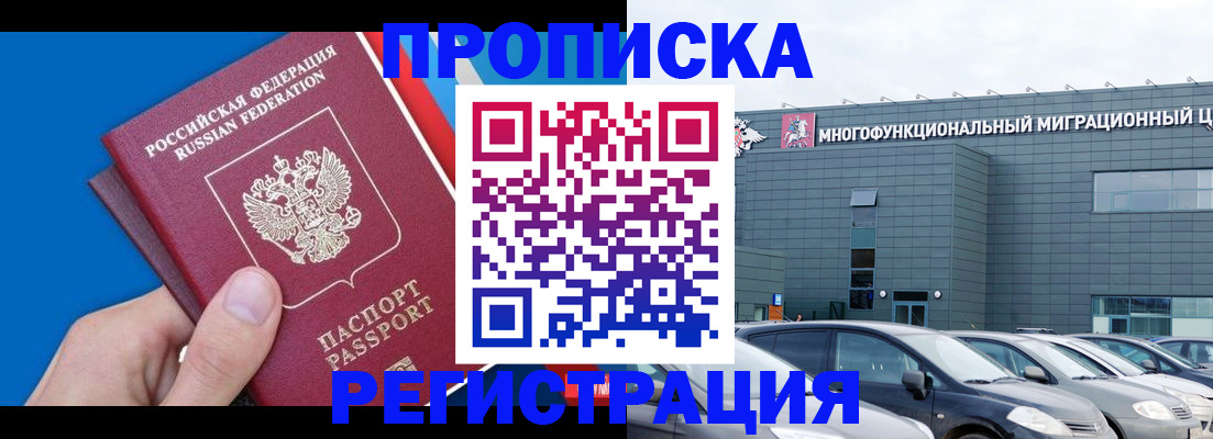 прописка для школы в Еманжелинске