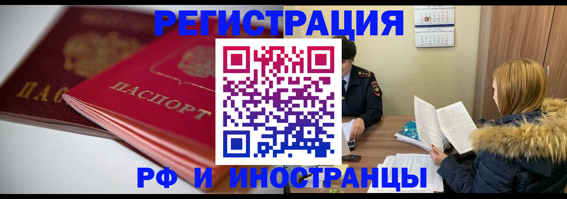временная регистрация госуслуги в Еманжелинске