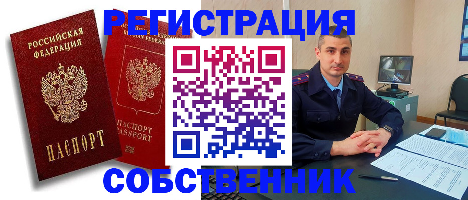 временная регистрация адрес в Еманжелинске