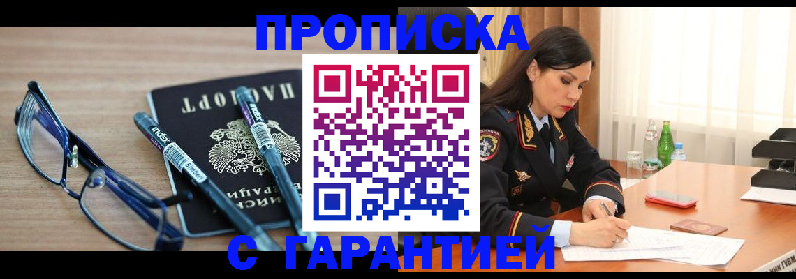 найти адрес прописки в Еманжелинске