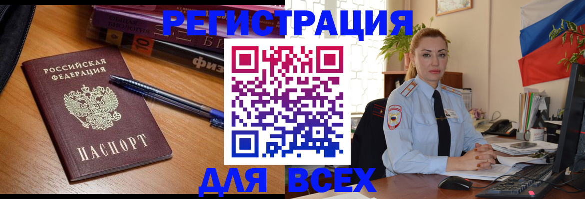 регистрация в Еманжелинске