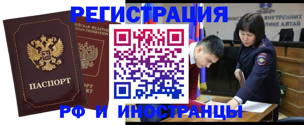 прописка для военкомата в Еманжелинске