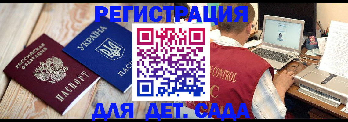 временная регистрация адрес в Еманжелинске