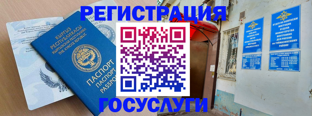 временная регистрация поиск в Еманжелинске